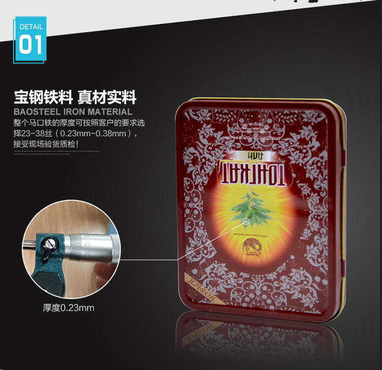 保健食品翻蓋鐵盒_10.jpg 保健食品翻蓋鐵盒_10.jpg