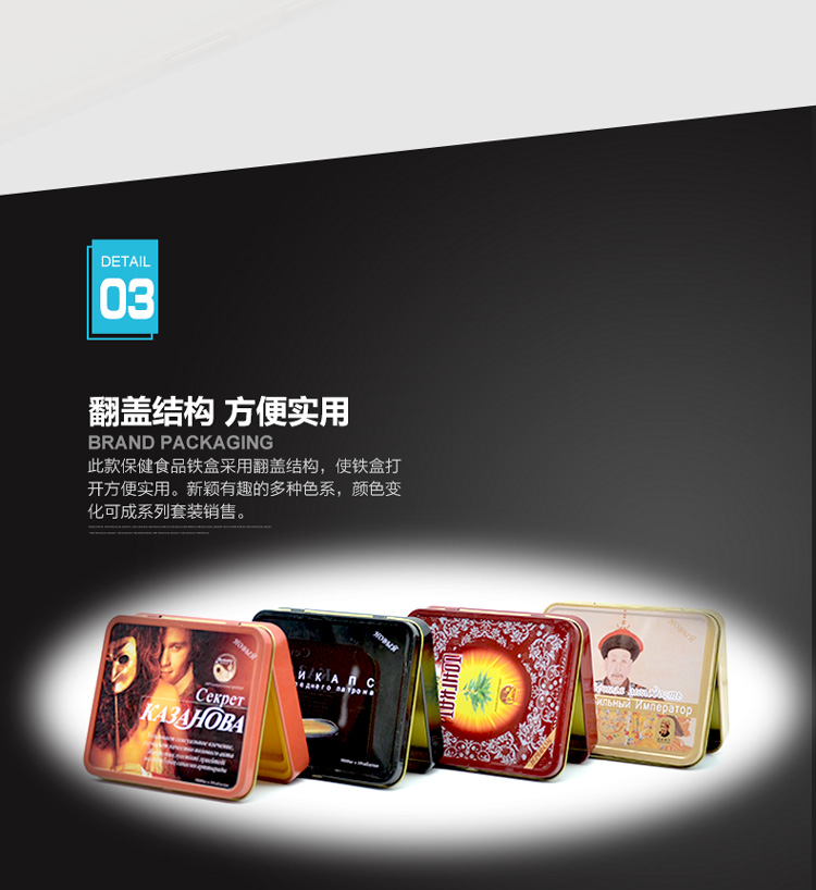 保健食品翻蓋鐵盒_12.jpg 保健食品翻蓋鐵盒_12.jpg