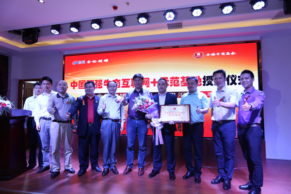 互聯(lián)網(wǎng)示范基地.jpg 互聯(lián)網(wǎng)示范基地.jpg