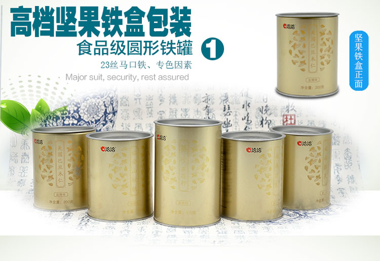 圓形堅(jiān)果鐵盒包裝-食品馬口鐵盒廠家定制_02.jpg 圓形堅(jiān)果鐵盒包裝-食品馬口鐵盒廠家定制_02.jpg