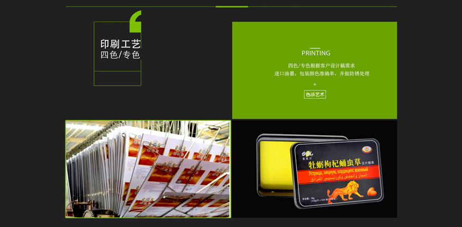 鐵盒包裝.jpg 鐵盒包裝.jpg