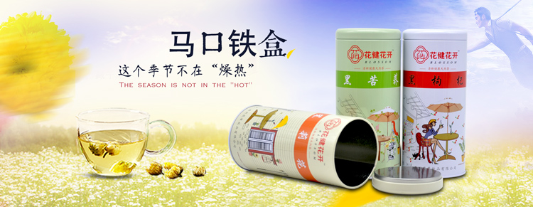 馬口鐵盒.jpg 馬口鐵盒.jpg