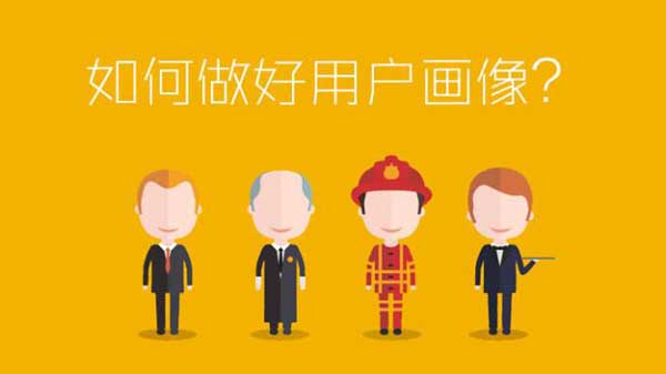 消費(fèi)者人群畫像.jpg 消費(fèi)者人群畫像.jpg