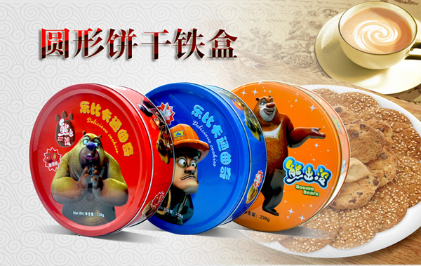 圓形餅干鐵盒包裝.jpg 圓形餅干鐵盒包裝.jpg