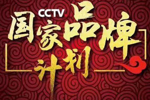 國家品牌計(jì)劃1.jpg 國家品牌計(jì)劃1.jpg