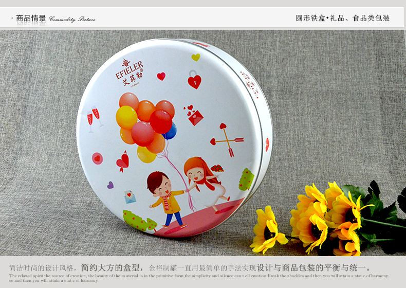 圓形馬卡龍食品鐵盒_03.jpg 圓形馬卡龍食品鐵盒_03.jpg