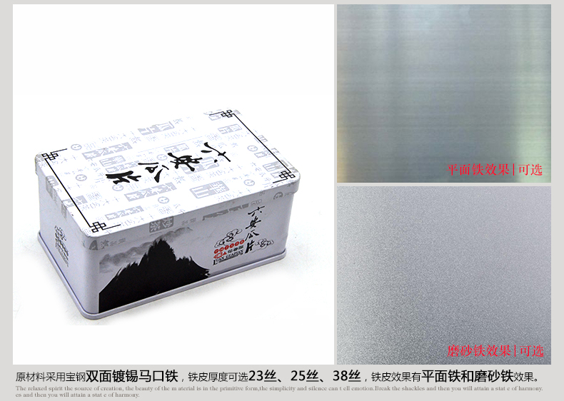 方形六安瓜片茶葉鐵盒_05.jpg 方形六安瓜片茶葉鐵盒_05.jpg
