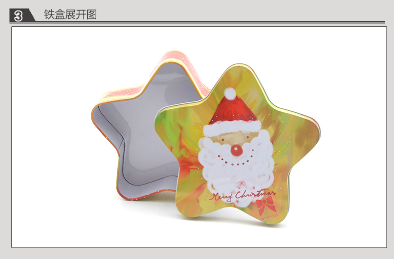 五角星形鐵盒_08.jpg 五角星形鐵盒_08.jpg