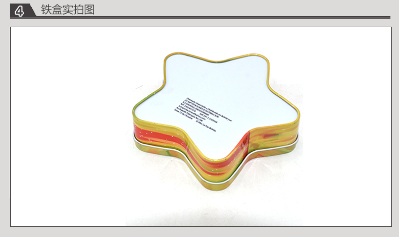 五角星形鐵盒_09.jpg 五角星形鐵盒_09.jpg