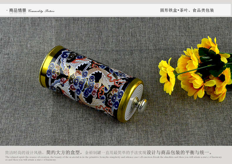 圓形茶葉鐵盒_03.jpg 圓形茶葉鐵盒_03.jpg