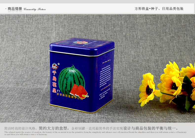 方形千島花皇種子鐵盒_03.jpg 方形千島花皇種子鐵盒_03.jpg