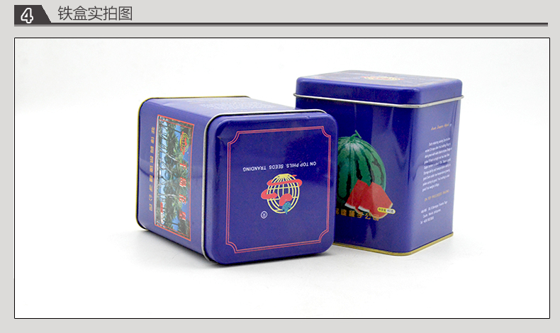 方形千島花皇種子鐵盒_09.jpg 方形千島花皇種子鐵盒_09.jpg