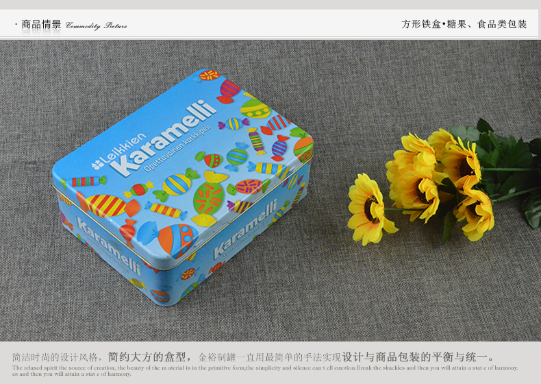 方形糖果鐵盒_03.jpg 方形糖果鐵盒_03.jpg
