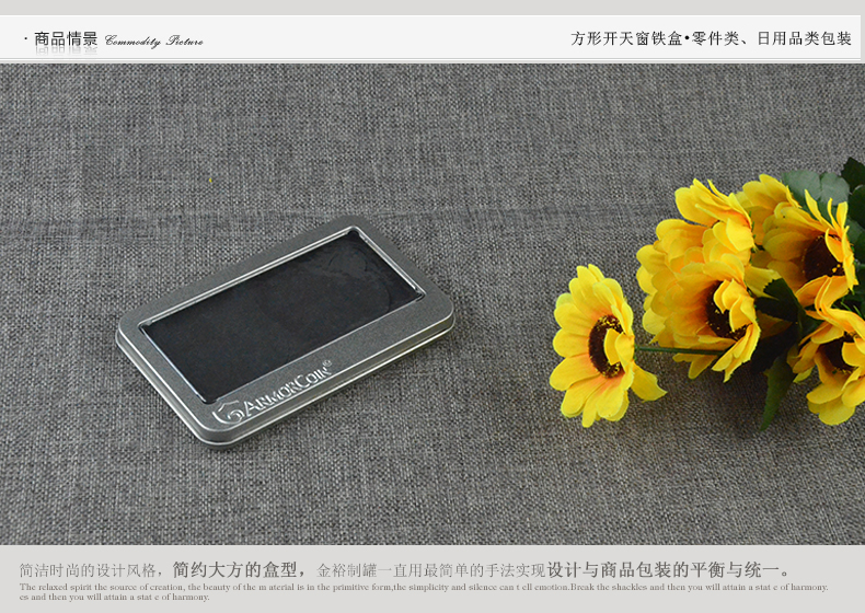 方形開天窗鐵盒_03.jpg 方形開天窗鐵盒_03.jpg