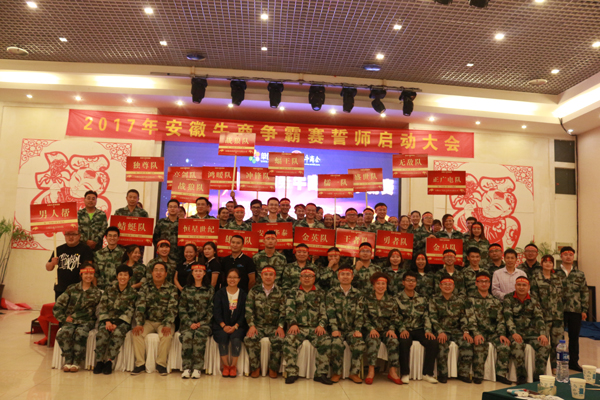 牛商爭(zhēng)霸賽