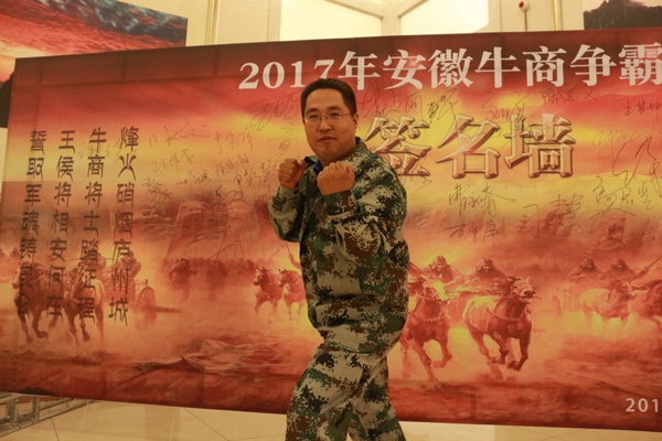 牛商爭(zhēng)霸賽