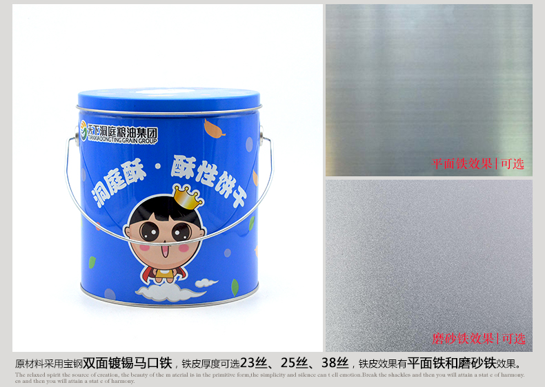 圓形酥餅天下洞庭鐵盒_05.jpg 圓形酥餅天下洞庭鐵盒_05.jpg