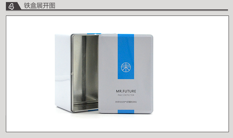 方形空氣質(zhì)量檢測儀鐵盒_09.jpg 方形空氣質(zhì)量檢測儀鐵盒_09.jpg