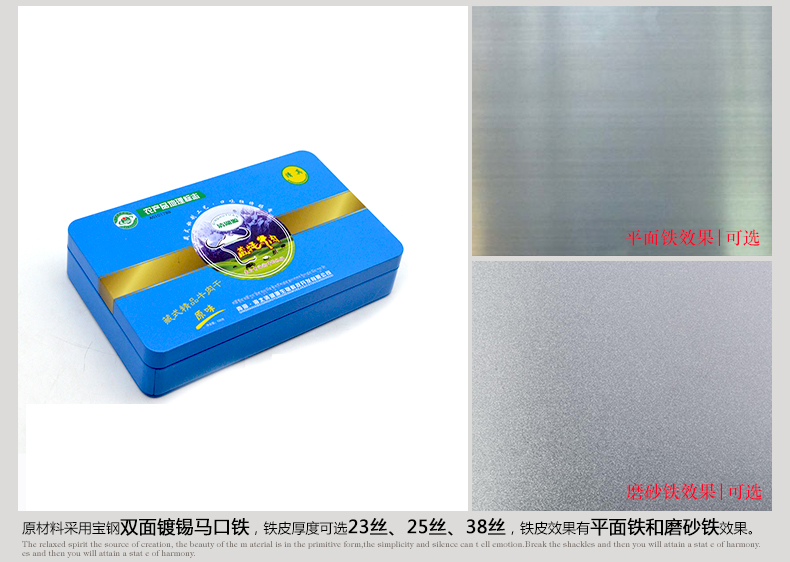 方形牦牛肉食品鐵盒_05.jpg 方形牦牛肉食品鐵盒_05.jpg