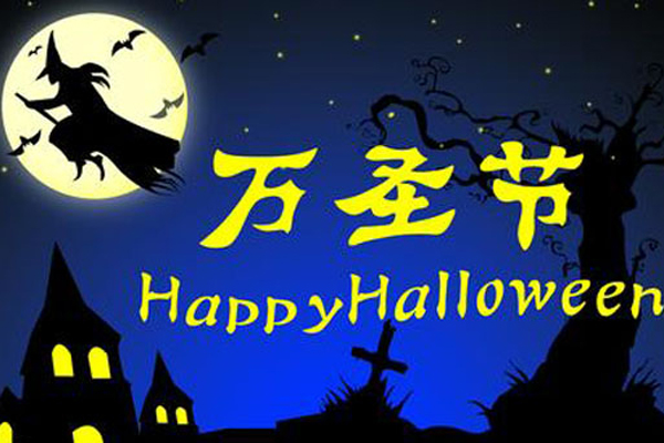 萬圣節(jié)鐵盒 萬圣節(jié)鐵盒