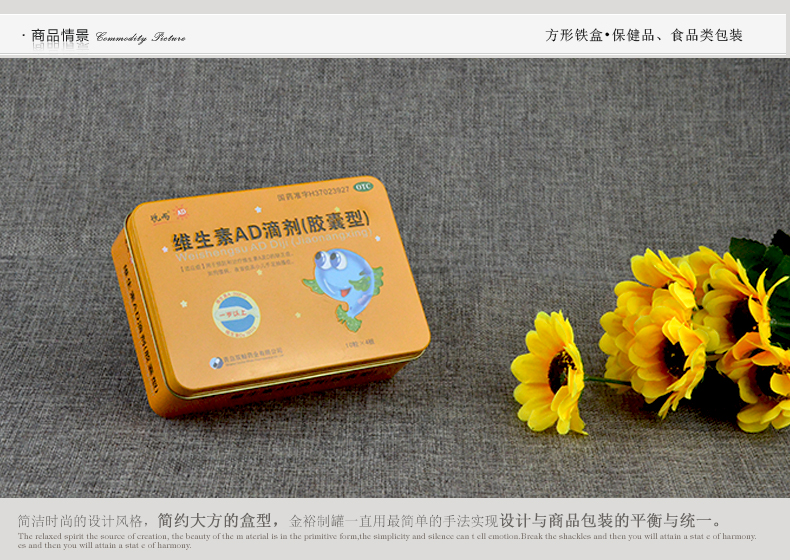 方形維生素AD滴劑鐵盒_03.jpg 方形維生素AD滴劑鐵盒_03.jpg