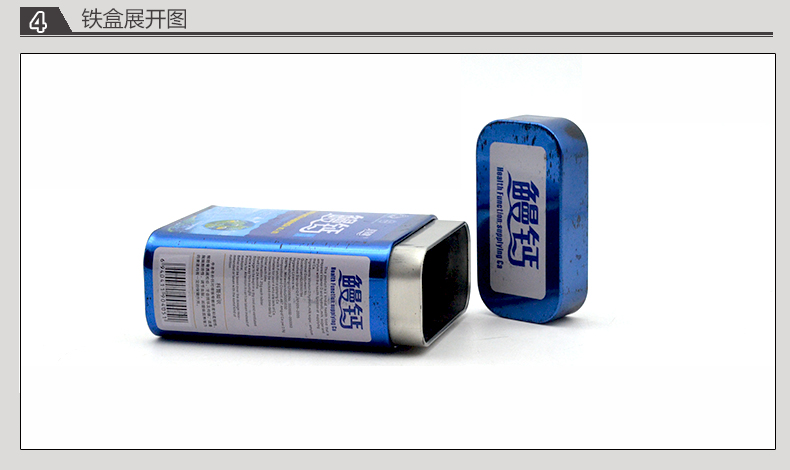 方形鰻鈣鐵盒_09.jpg 方形鰻鈣鐵盒_09.jpg