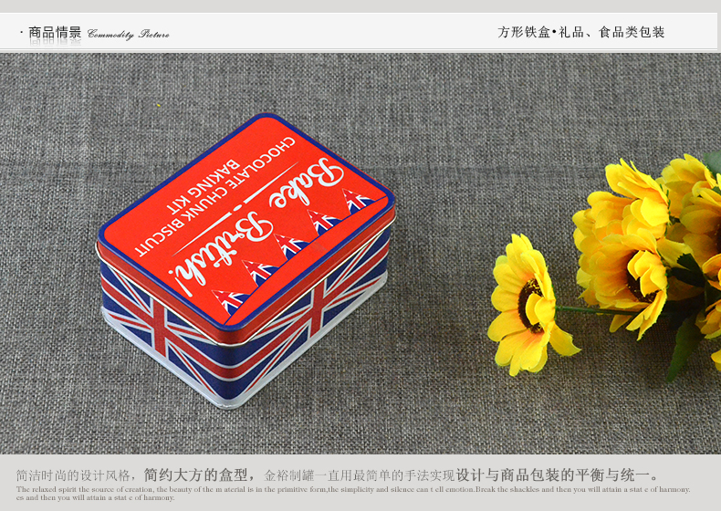 餅干鐵盒 餅干鐵盒