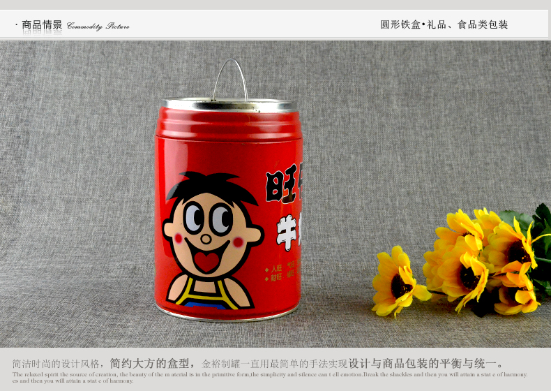 旺仔牛奶圓形鐵盒_03.jpg 旺仔牛奶圓形鐵盒_03.jpg