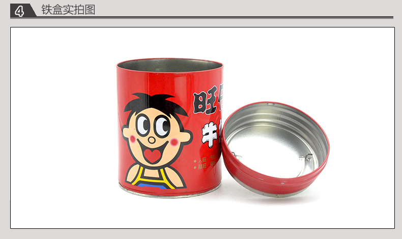 旺仔牛奶圓形鐵盒_09.jpg 旺仔牛奶圓形鐵盒_09.jpg