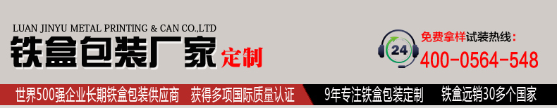 圣誕節(jié)禮品鐵盒 圣誕節(jié)禮品鐵盒