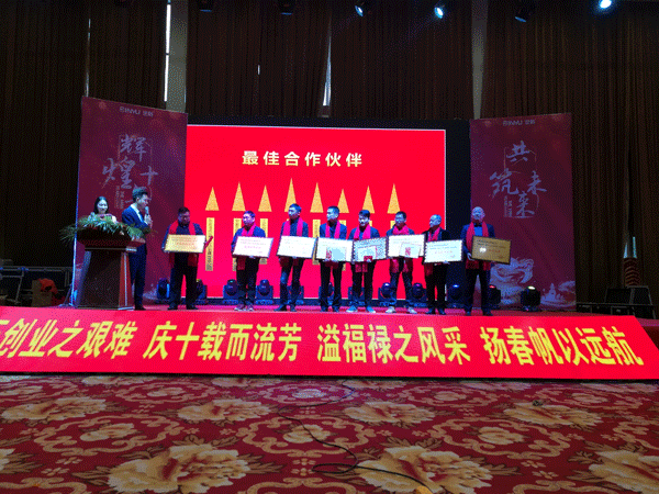 最佳合作伙伴頒獎(jiǎng).gif 最佳合作伙伴頒獎(jiǎng).gif