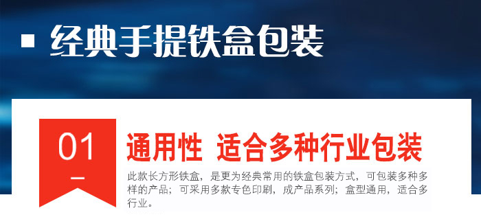 手提鎖扣化妝品鐵盒-經(jīng)典方形化妝品包裝_02.jpg 手提鎖扣化妝品鐵盒-經(jīng)典方形化妝品包裝_02.jpg