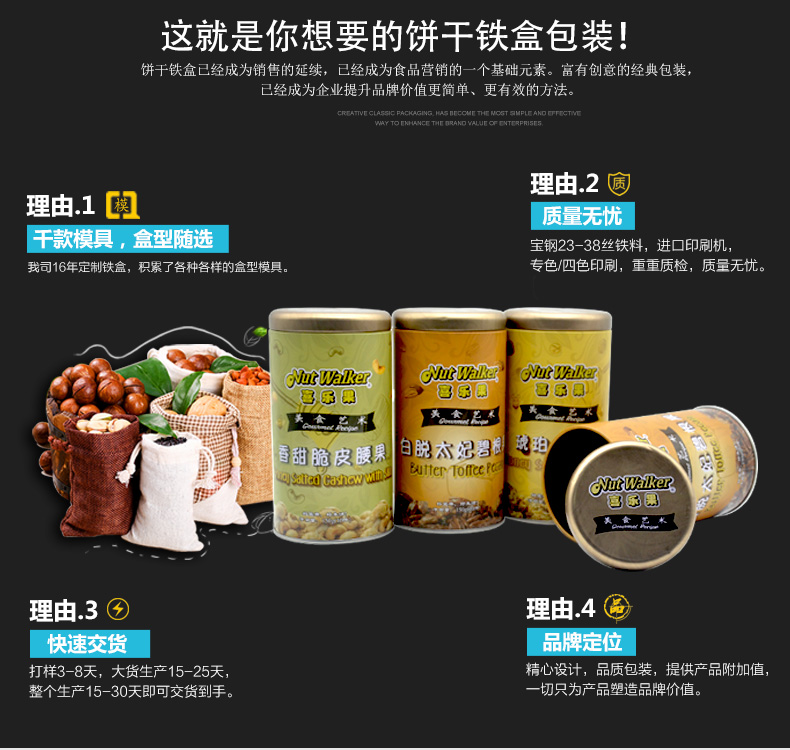 高檔堅(jiān)果包裝鐵盒定做-碧根果腰果核桃類堅(jiān)果鐵盒廠家直銷_05.jpg 高檔堅(jiān)果包裝鐵盒定做-碧根果腰果核桃類堅(jiān)果鐵盒廠家直銷_05.jpg