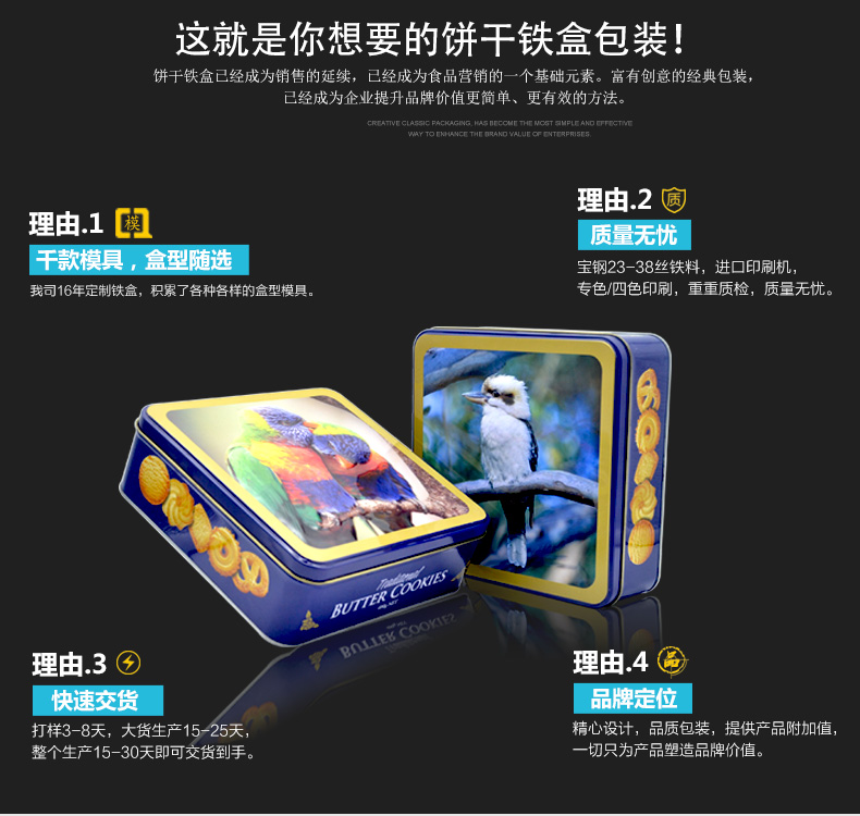 方形餅干鐵盒包裝_05.jpg 方形餅干鐵盒包裝_05.jpg