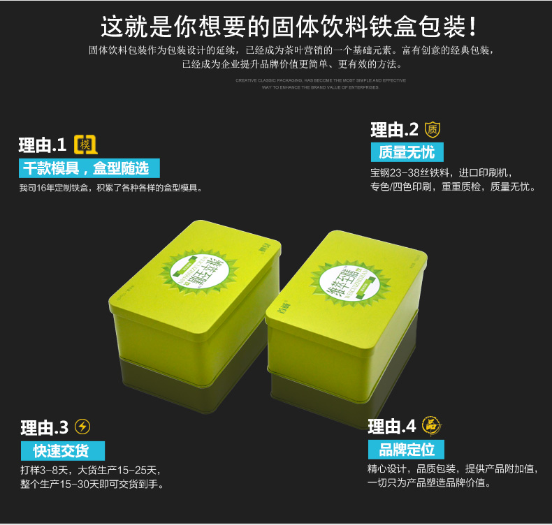 飲料沖劑、營養(yǎng)粉鐵盒包裝-高檔固體飲料鐵盒定制_05.jpg