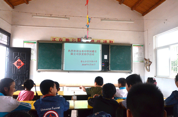 歡迎儀式 歡迎儀式