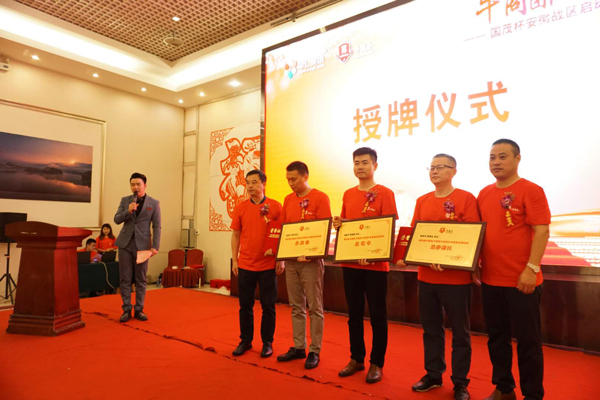 授牌儀式 授牌儀式