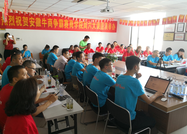 牛商爭霸賽分享會上認真聽課 牛商爭霸賽分享會上認真聽課