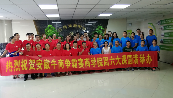 牛商爭霸賽周六大課合影 牛商爭霸賽周六大課合影