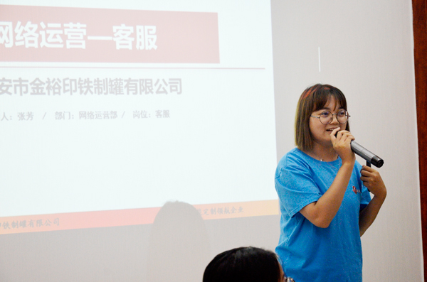 金裕制罐張芳分享 金裕制罐張芳分享