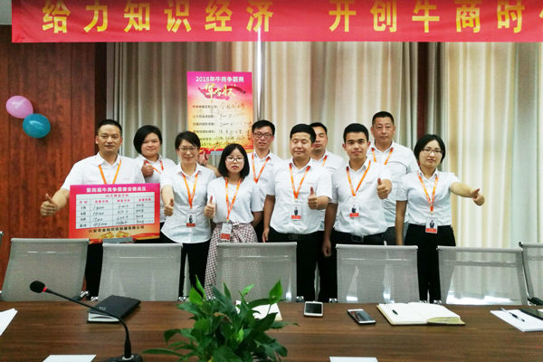 金裕制罐宣誓牛商爭(zhēng)霸賽總目標(biāo) 金裕制罐宣誓牛商爭(zhēng)霸賽總目標(biāo)