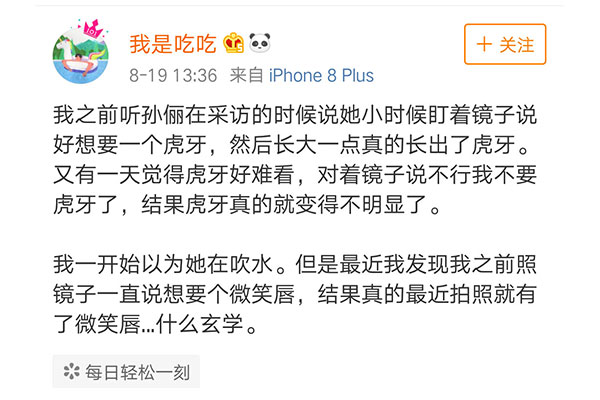 關(guān)于孫儷采訪的微博 關(guān)于孫儷采訪的微博