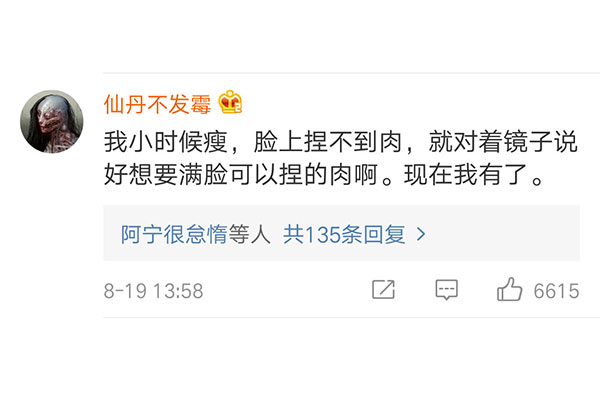 網(wǎng)友對著鏡子許愿沒成功的微博 網(wǎng)友對著鏡子許愿沒成功的微博