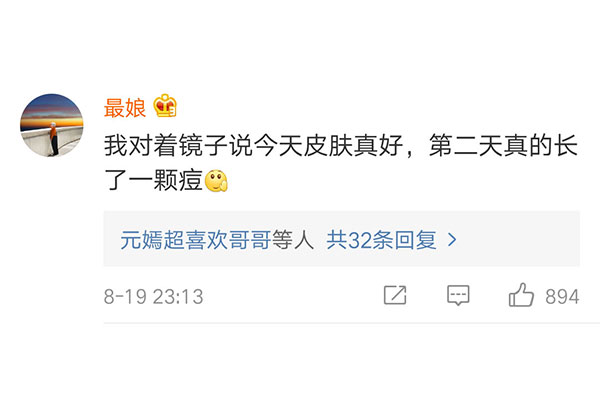 網(wǎng)友對著鏡子許愿沒成功的微博 網(wǎng)友對著鏡子許愿沒成功的微博