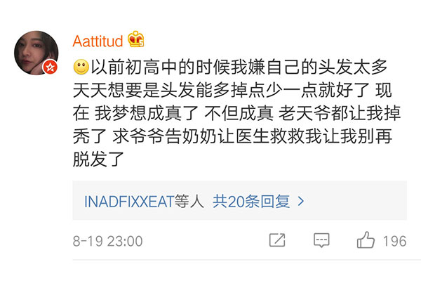 網(wǎng)友對著鏡子許愿沒成功的微博 網(wǎng)友對著鏡子許愿沒成功的微博