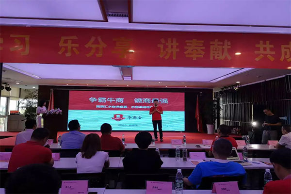 安徽牛商爭(zhēng)霸賽總司令楊道瑞先生致辭 安徽牛商爭(zhēng)霸賽總司令楊道瑞先生致辭