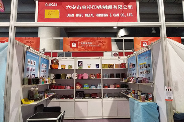 金裕制罐參展廣交會 金裕制罐參展廣交會