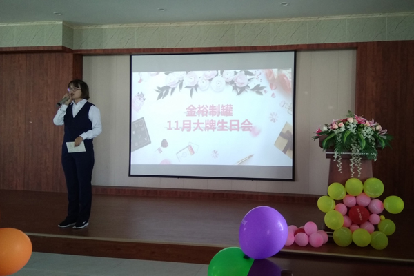 11月金裕大牌生日會 11月金裕大牌生日會