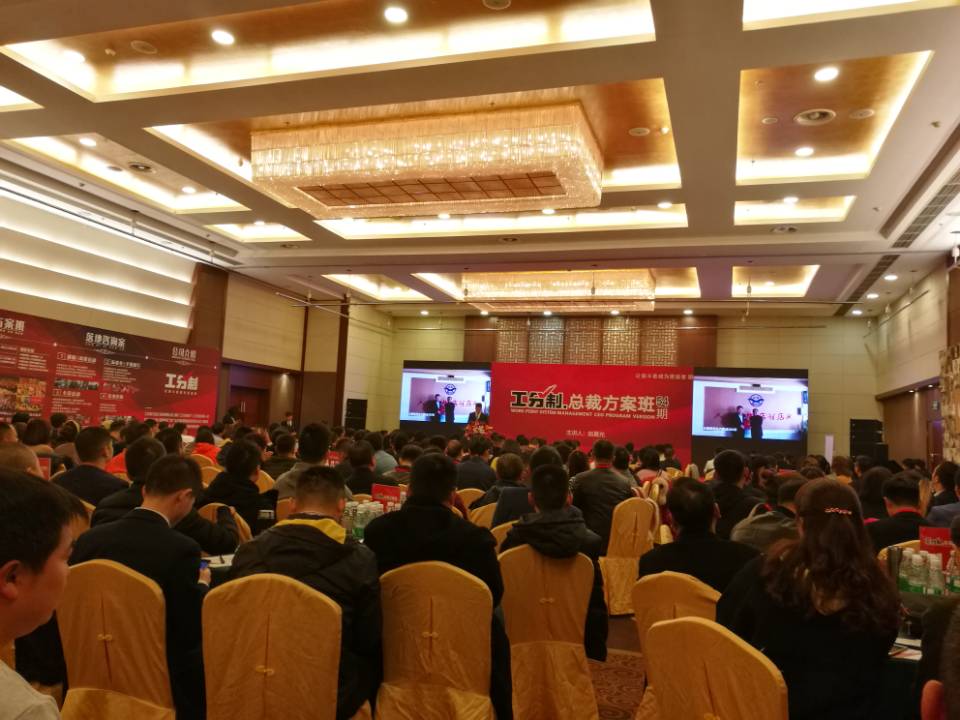 工分制學習現(xiàn)場 工分制學習現(xiàn)場