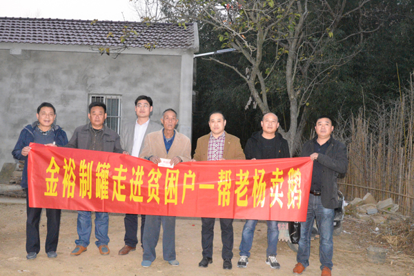 精準(zhǔn)扶貧，幫老楊賣鵝